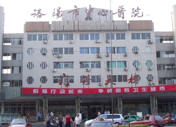 洛陽中心醫院 洗滌設備